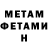 МЕТАМФЕТАМИН винт AREWA TV