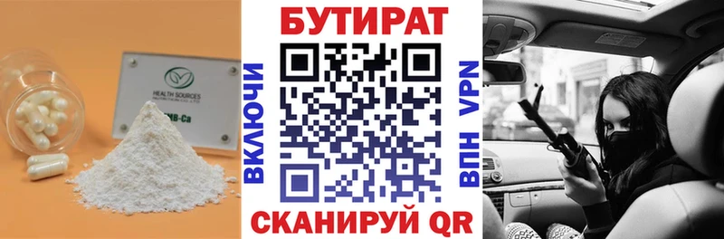Бутират оксибутират  Купить закладки  Алексин 