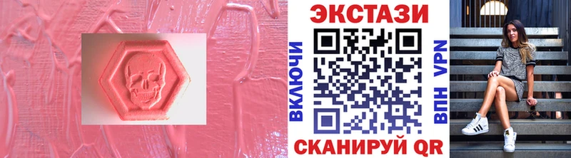 Экстази MDMA  Купить  Алексин 