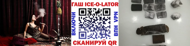 Купить где  Алексин  Гашиш Ice-O-Lator 