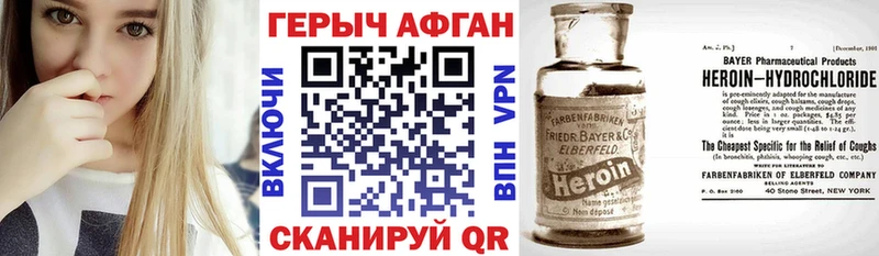 ГЕРОИН герыч Алексин