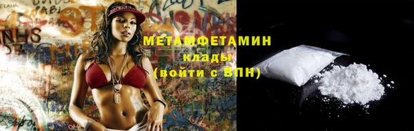 мефедрон мука Новозыбков