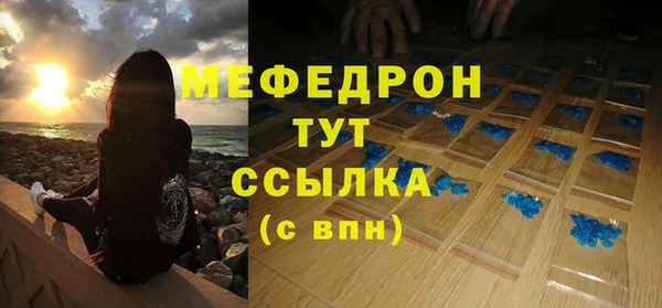мефедрон мука Новозыбков