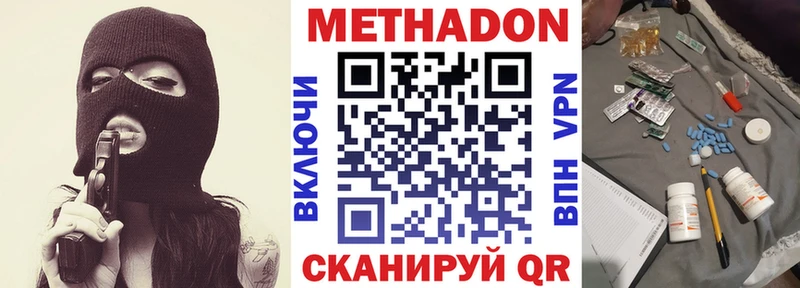 Метадон кристалл  Купить  Алексин 